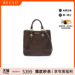 中古Miu 牛皮斜挎包棕色 Miu缪缪女包B级9新2WAY两用款