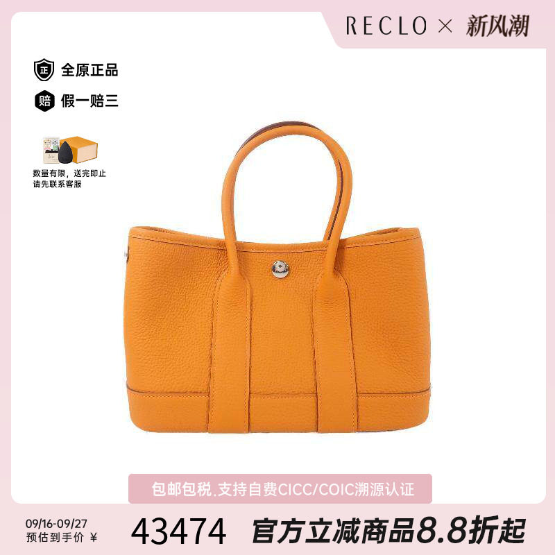 中古Hermes爱马仕托特包