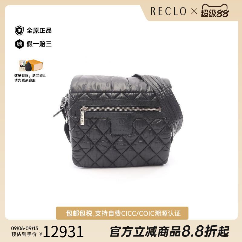 中古Chanel香奈儿斜挎包