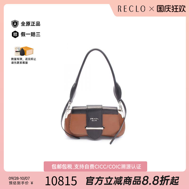 中古Prada普拉达单肩包