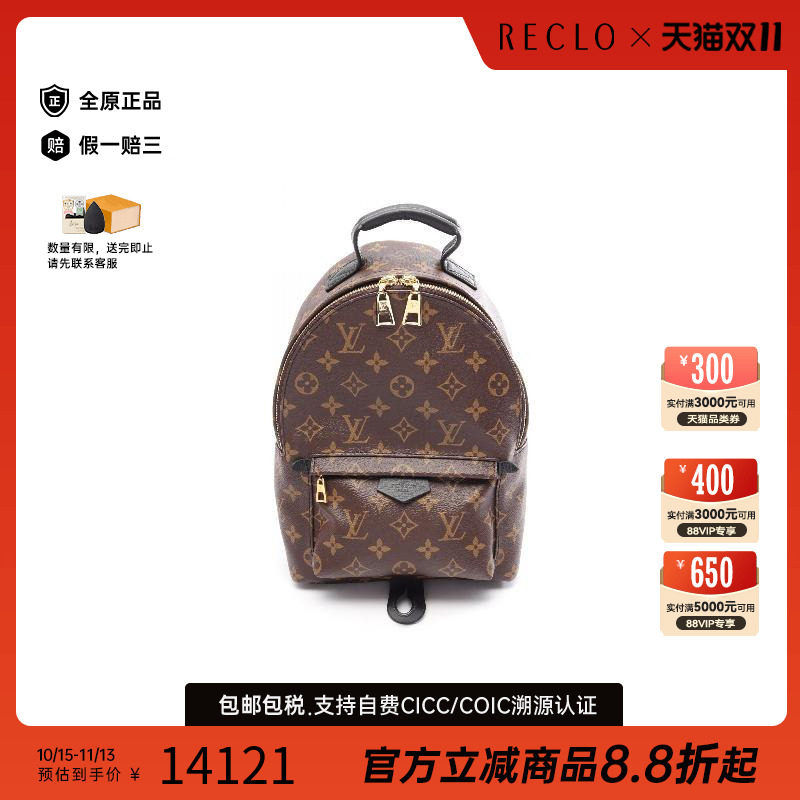 中古LV路易威登双肩包レディース
