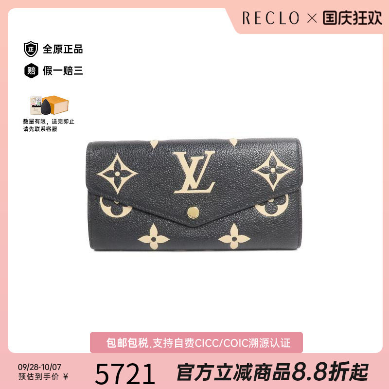 中古LV路易威登长钱包レディース