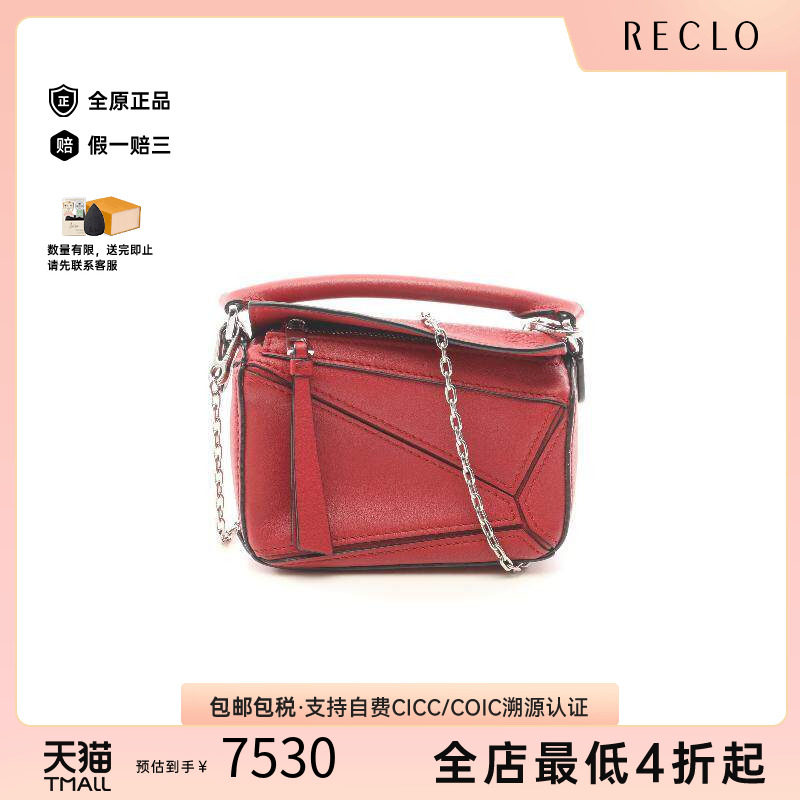 中古Loewe罗意威斜挎包