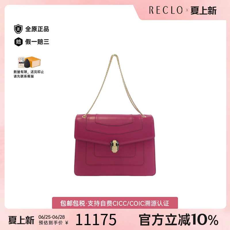 中古Bvlgari女包A级95新Serpenti Forever单肩包reclo正品