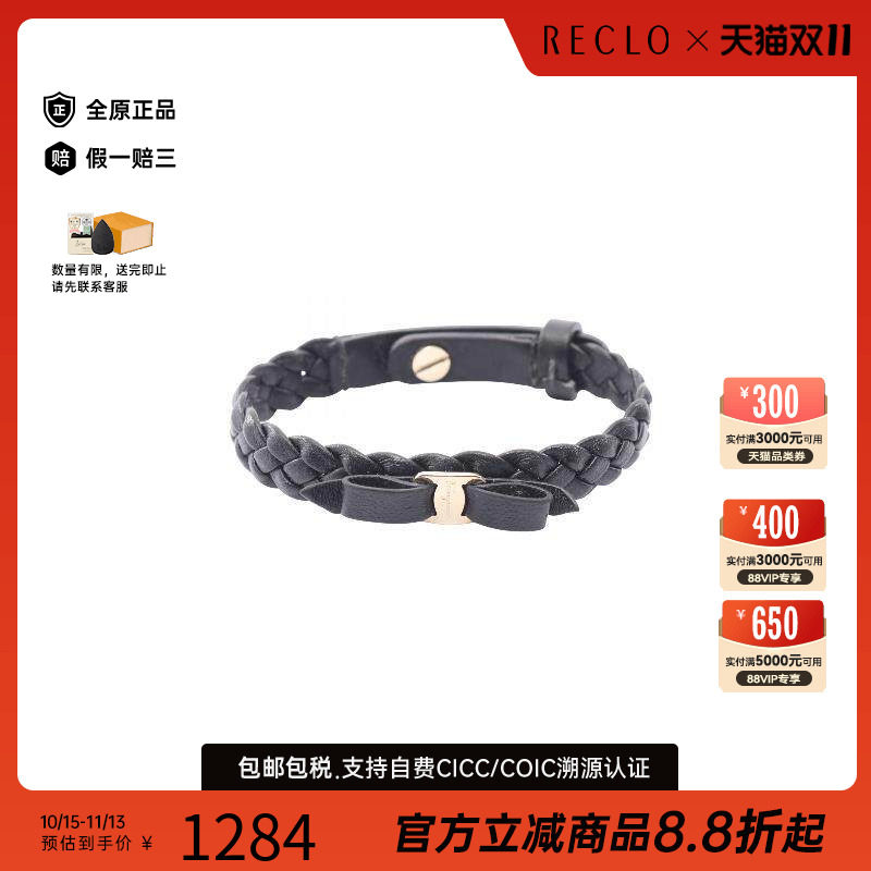 中古Ferragamo菲拉格慕手链