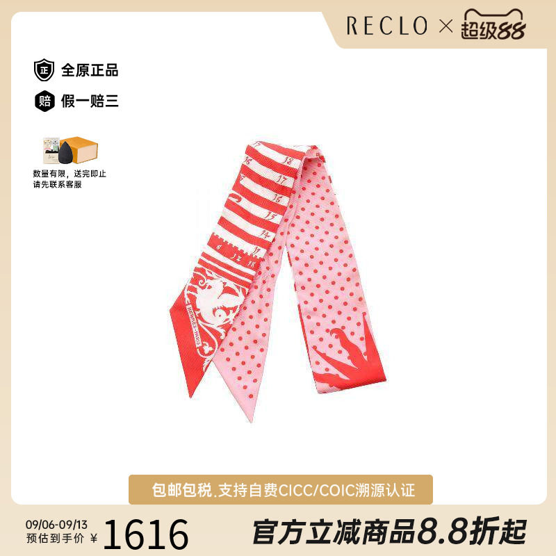 中古Hermes爱马仕围巾/丝巾