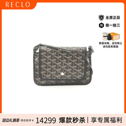 中古Goyard戈雅女包A级95新shoulder bag斜挎包复古高级感RECLO