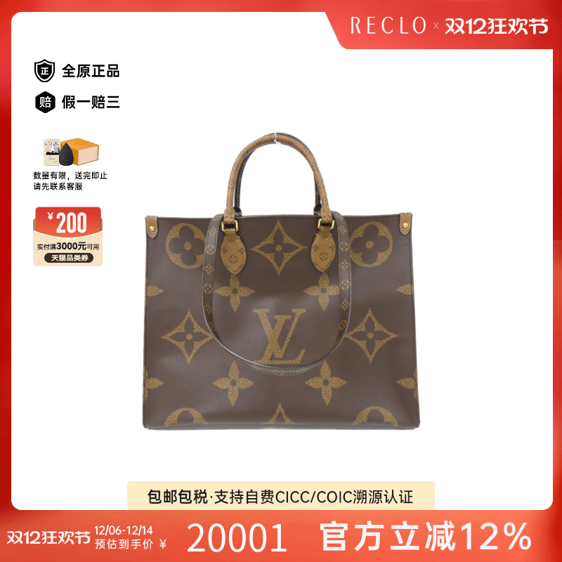 中古LV路易威登托特包老花女包