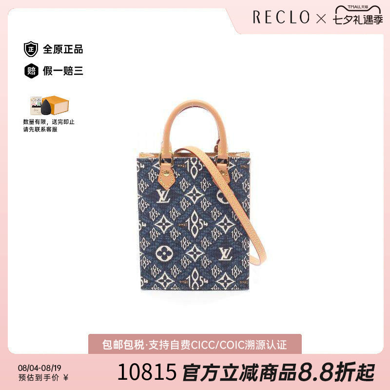 中古LV路易威登斜挎包レディース