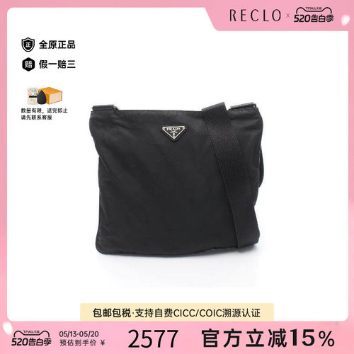 中古Prada普拉达斜挎包