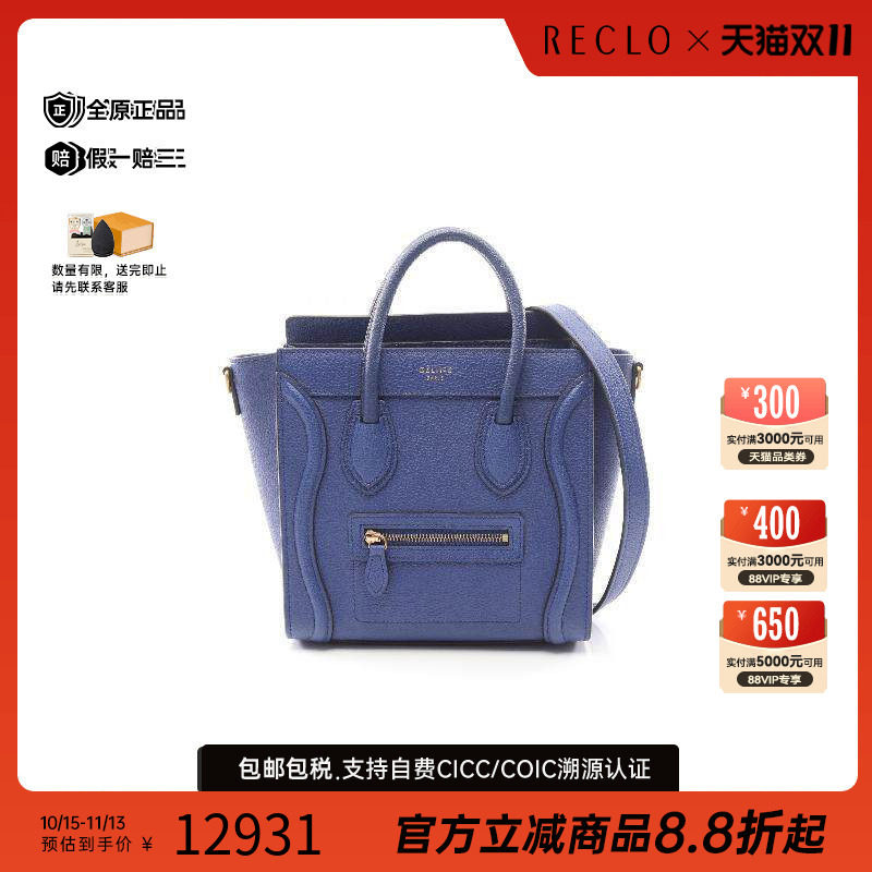 中古Celine赛琳斜挎包レディース