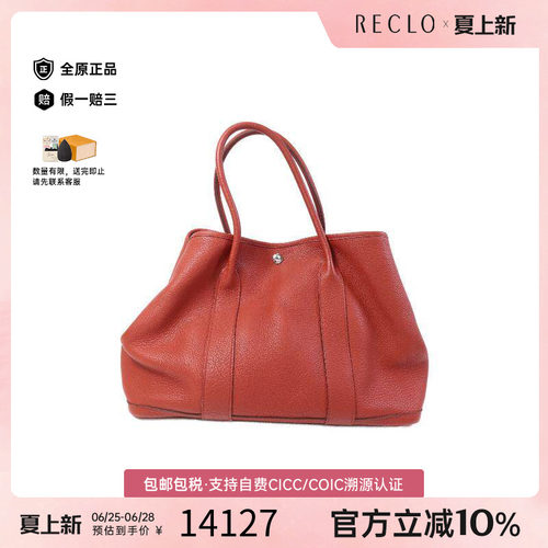 中古Hermes爱马仕托特包
