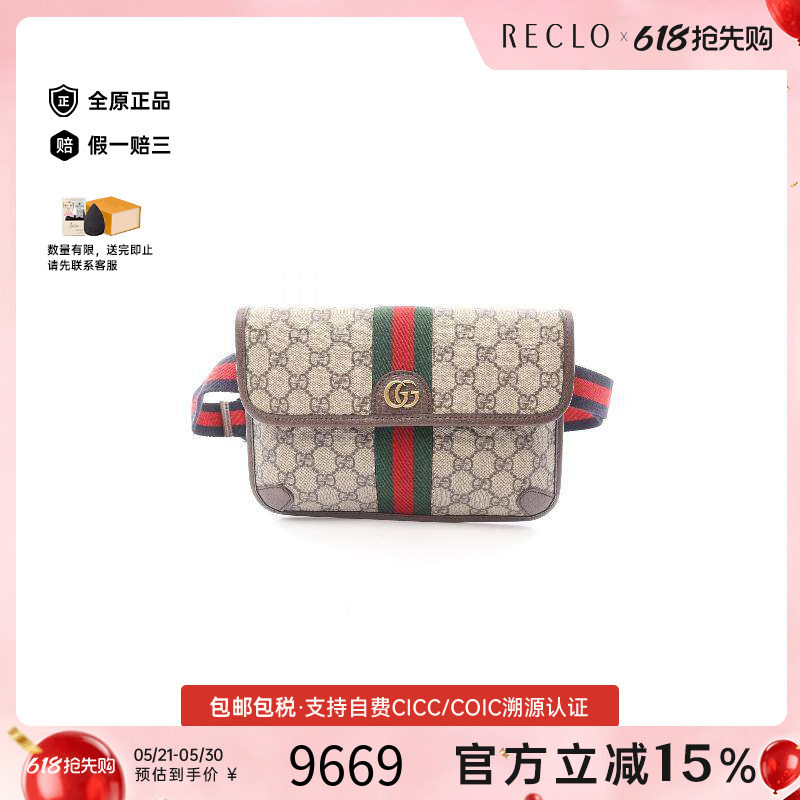 中古Gucci古驰男包S级99新GG smallGG 小涂层/防水帆布斜挎包正品