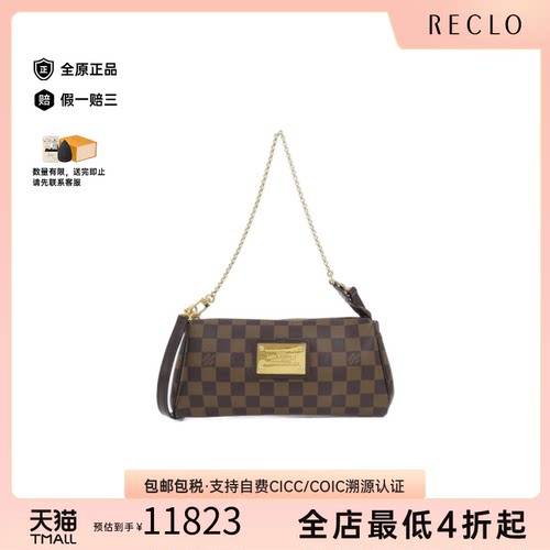 中古LV路易威登斜挎包