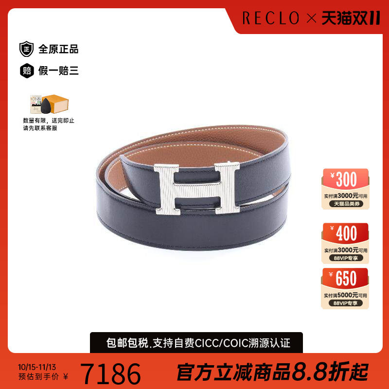 中古Hermes爱马仕其他