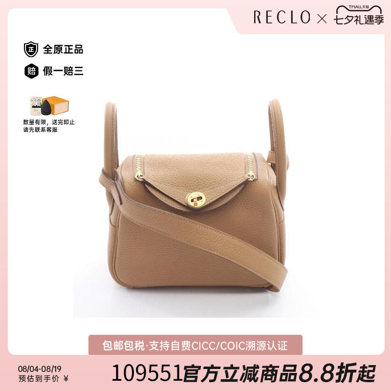 中古Hermes爱马仕斜挎包