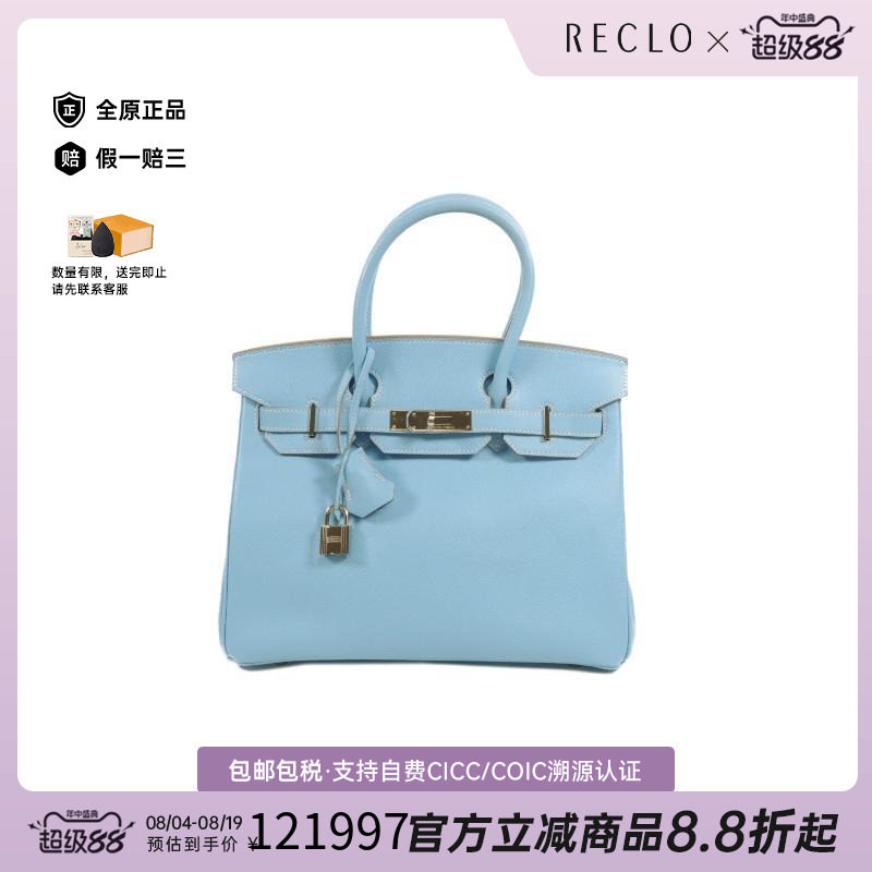 中古Hermes爱马仕手提包