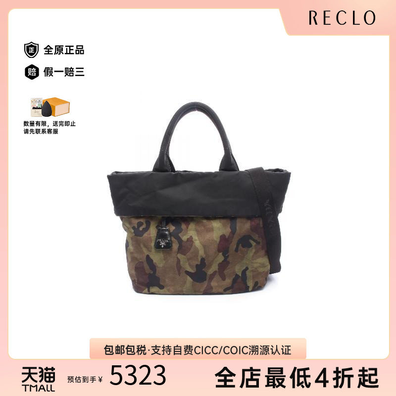 中古Prada普拉达斜挎包
