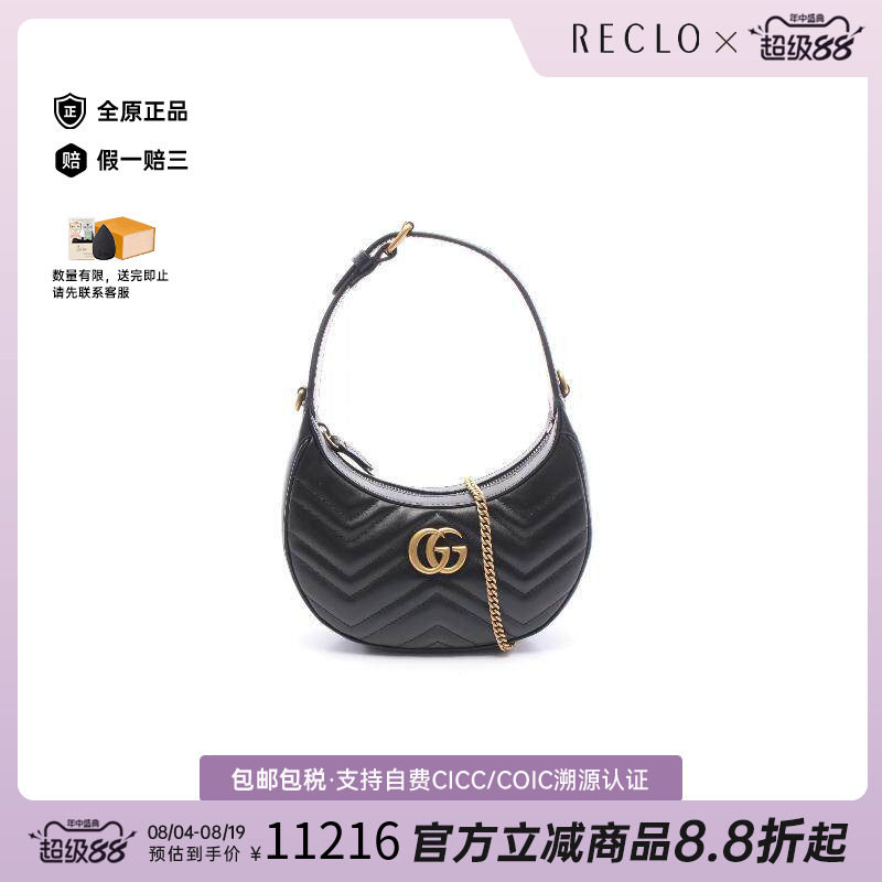 中古Gucci古驰斜挎包レディース