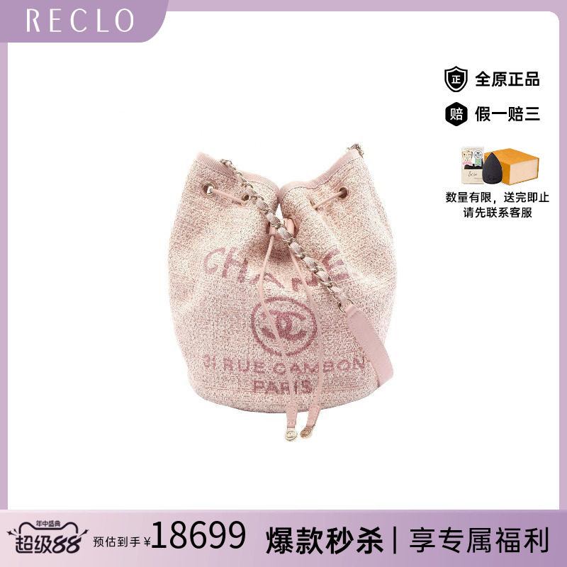 中古Chanel香奈儿单肩包