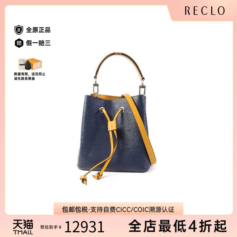 中古LV路易威登斜挎包レディース