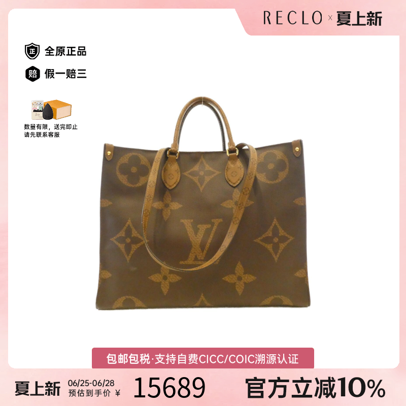 中古LV路易威登老花单肩女包