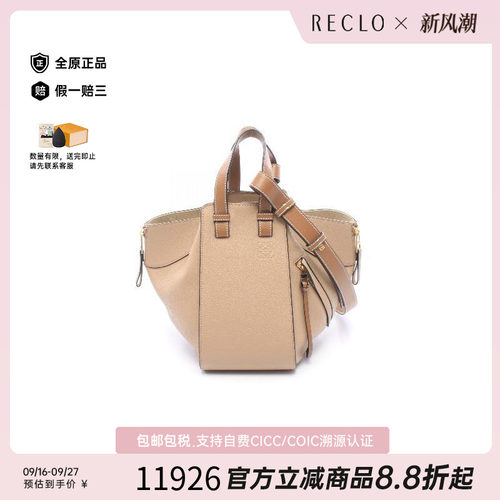 中古Loewe罗意威手提包