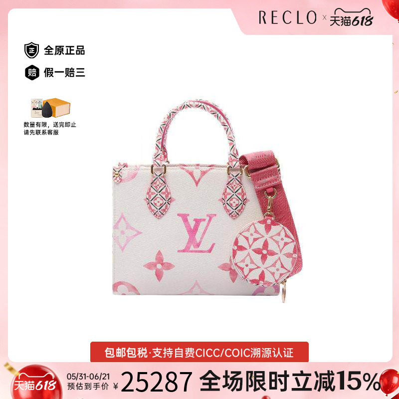 中古LV路易威登女包A级95新On-the-Go PM涂层/防水帆布斜挎包白色