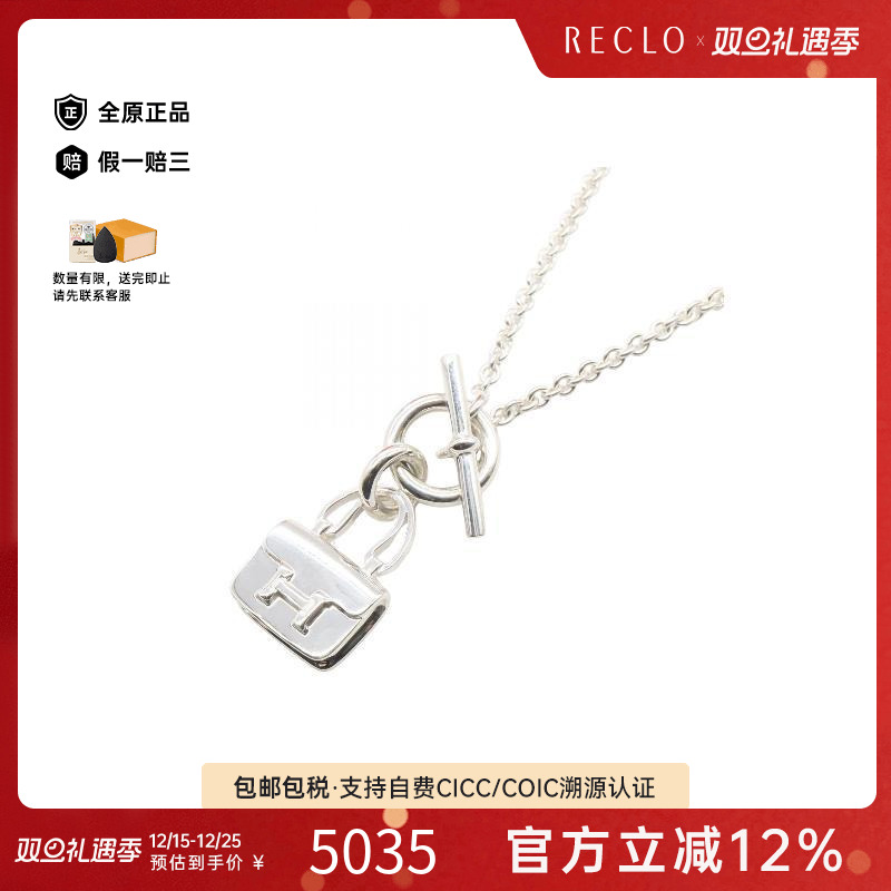 中古Hermes爱马仕项链レディース