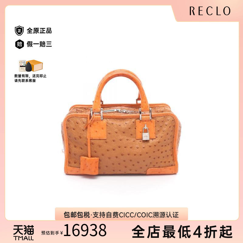 中古Loewe罗意威手提包
