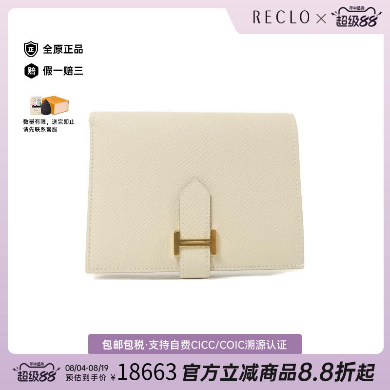 中古Hermes爱马仕短钱包
