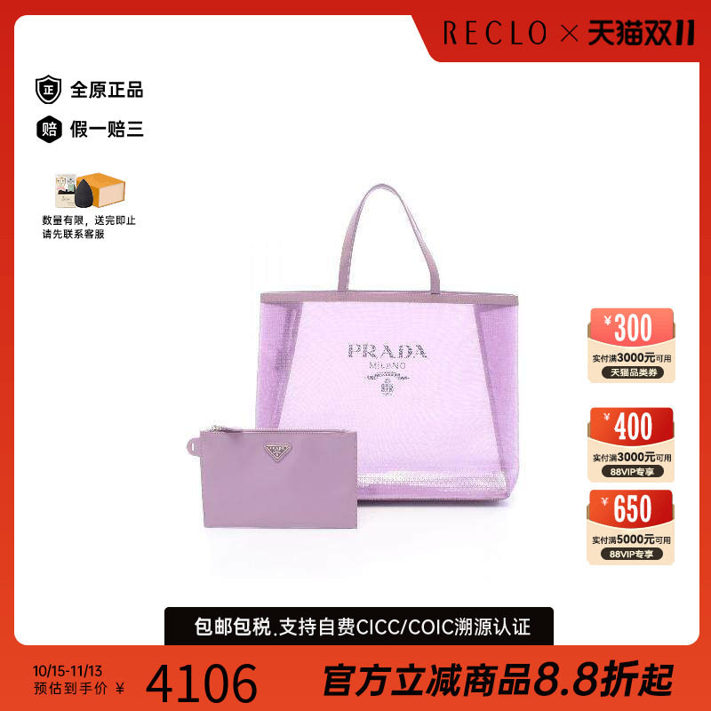 中古Prada普拉达托特包