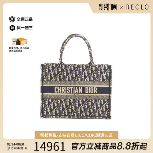 中古Dior迪奥手提包レディース