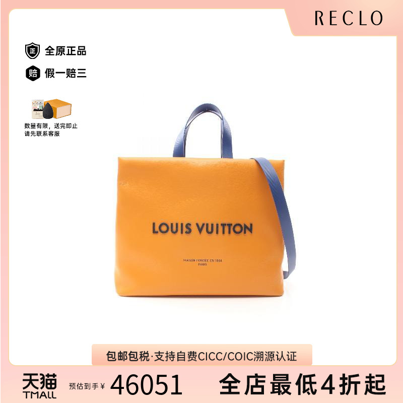中古LV路易威登托特包