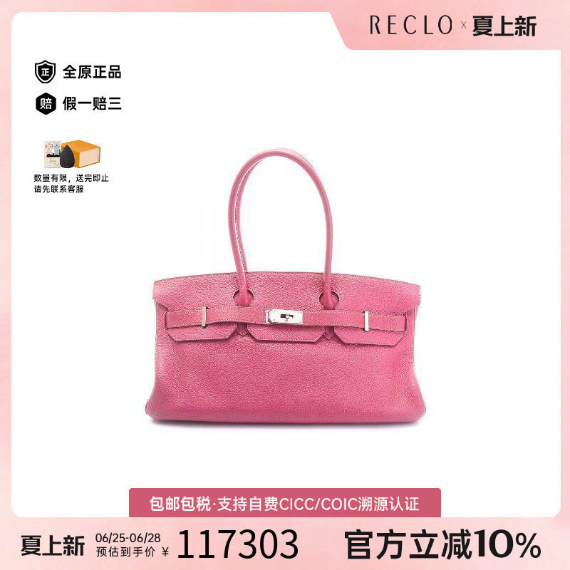 中古Hermes爱马仕单肩包