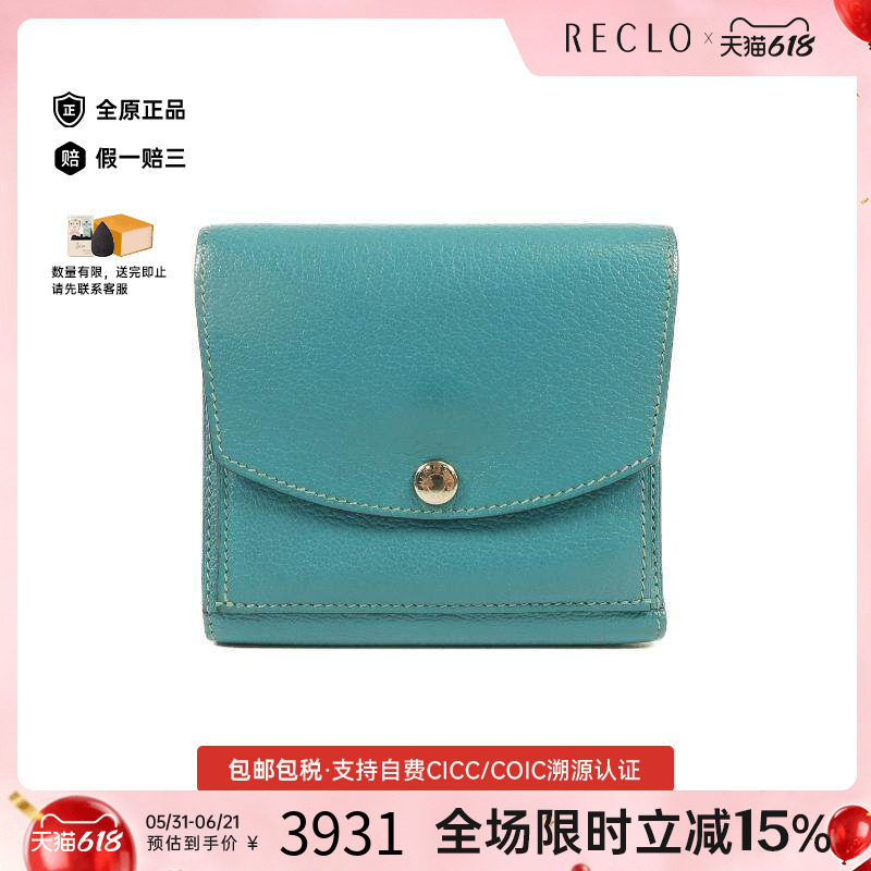 中古Hermes爱马仕女B级9新trifold wallet三折钱包羊皮短钱包蓝色