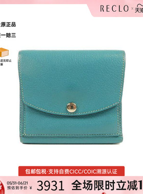 中古Hermes爱马仕女B级9新trifold wallet三折钱包羊皮短钱包蓝色