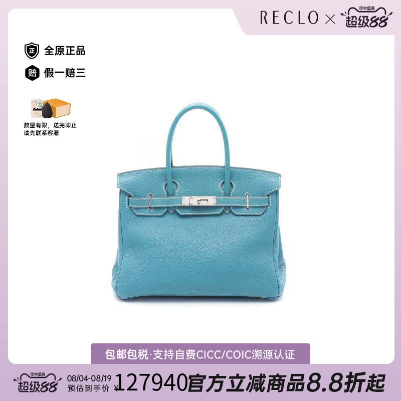 中古Hermes爱马仕手提包
