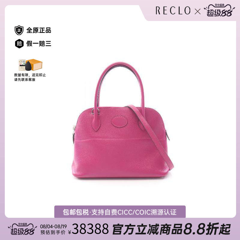 中古Hermes爱马仕手提包