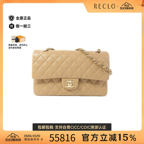 中古Chanel香奈儿单肩包