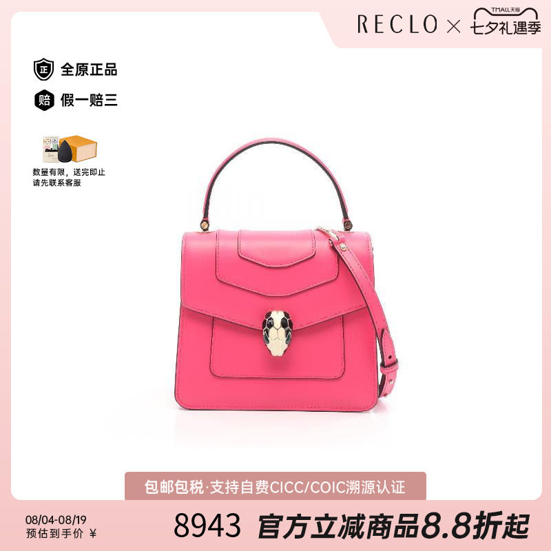 中古Bvlgari宝格丽斜挎包