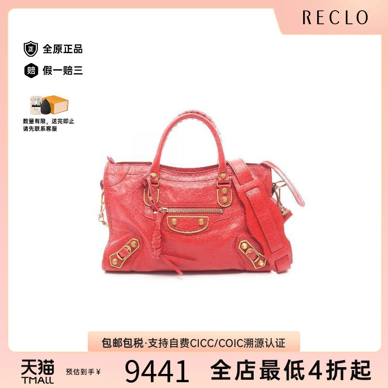 中古Balenciaga巴黎世家斜挎包
