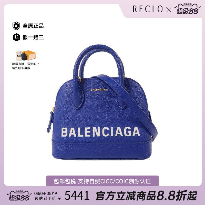 中古Balenciaga巴黎世家斜挎包