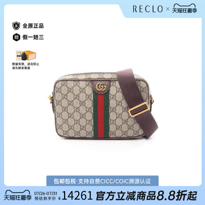 中古Gucci古驰斜挎包メンズ
