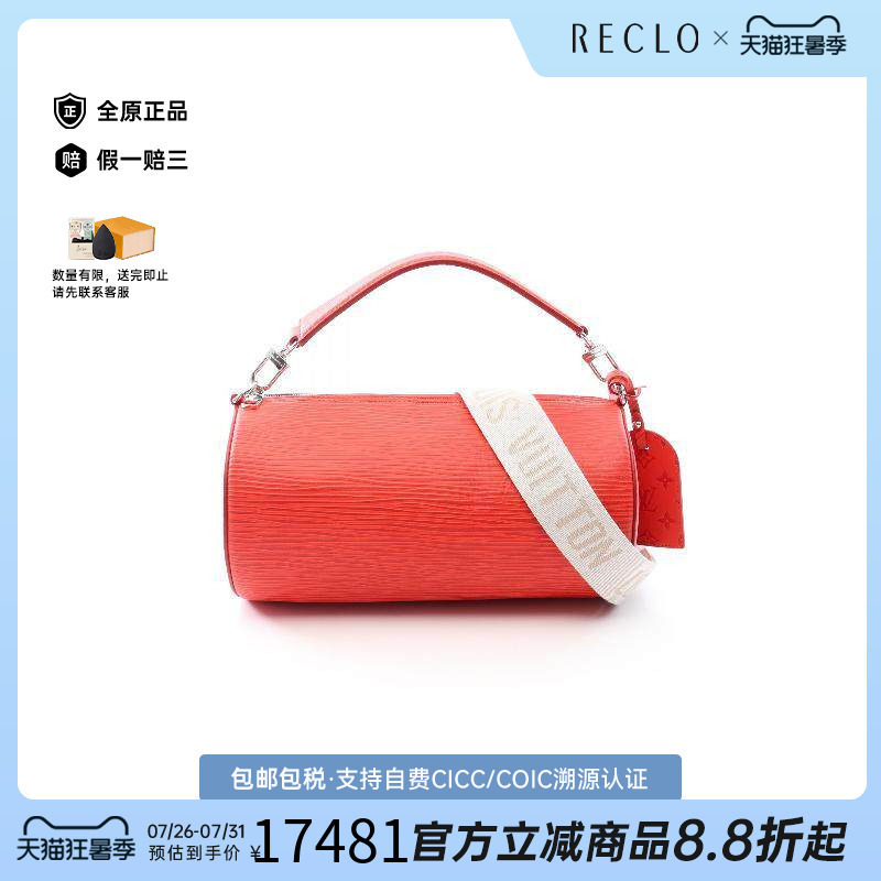 中古LV路易威登斜挎包レディース