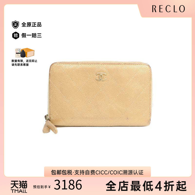 中古Chanel香奈儿长钱包