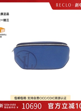 中古LV路易威登通用A级95新Bum Bag 2018SS腰包水波纹胸包