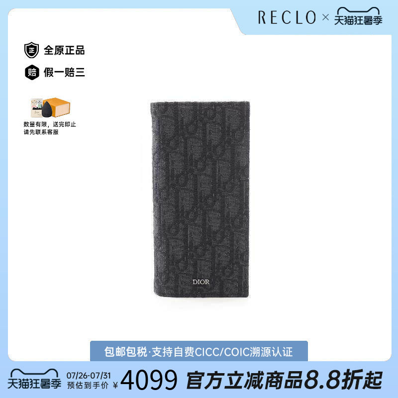 中古Dior迪奥长钱包メンズ帆布