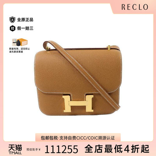 中古Hermes爱马仕斜挎包