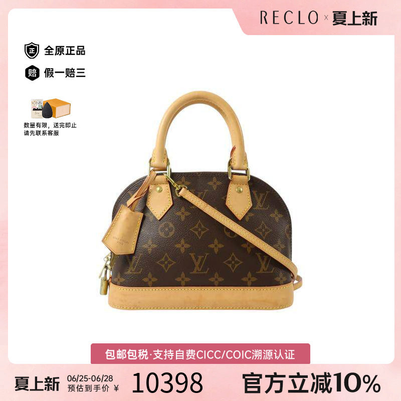 中古LV路易威登斜挎包レディース